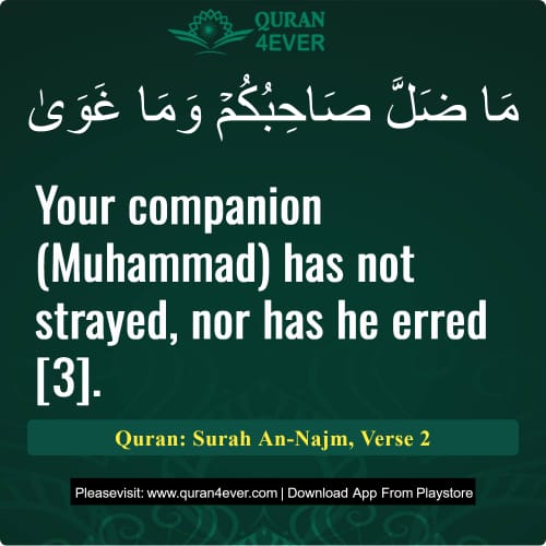 Quran Surah 53 Verse 2
