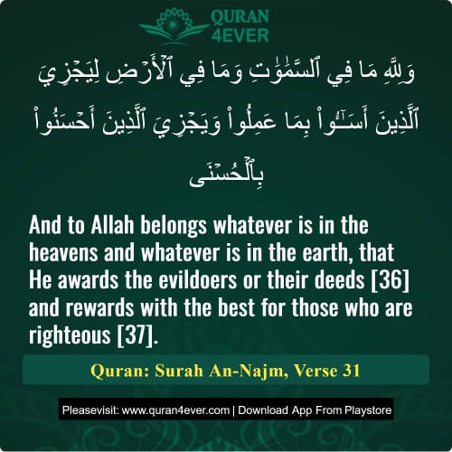 Quran Surah 53 Verse 31