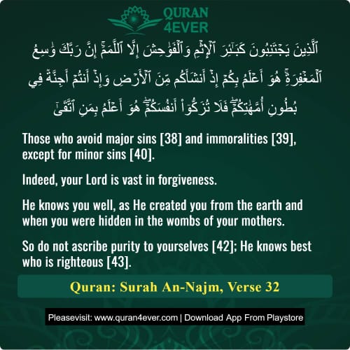 Quran Surah 53 Verse 32