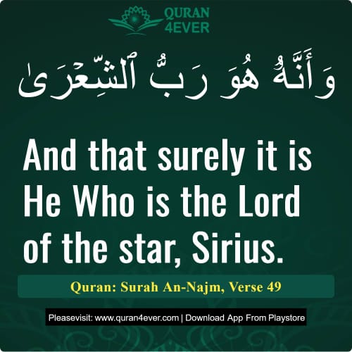 Quran Surah 53 Verse 49