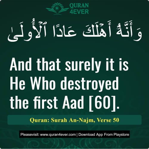 Quran Surah 53 Verse 50