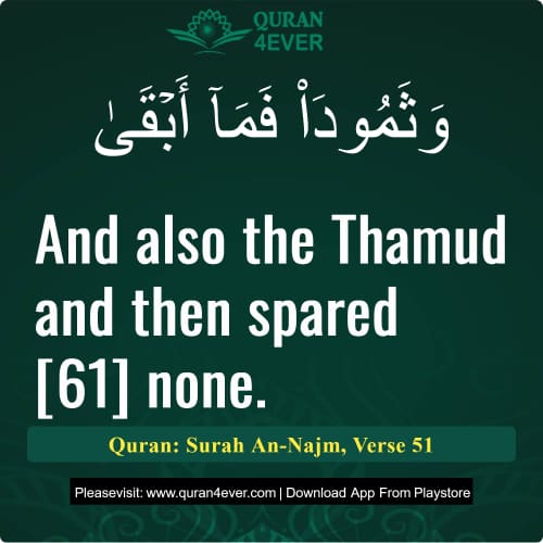Quran Surah 53 Verse 51