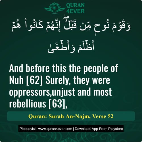Quran Surah 53 Verse 52