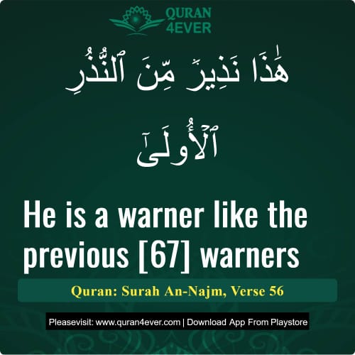 Quran Surah 53 Verse 56