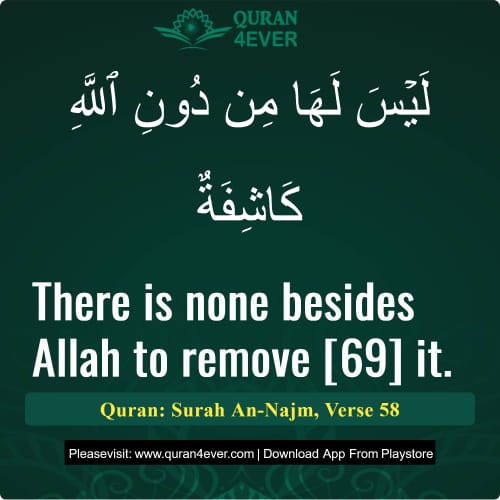 Quran Surah 53 Verse 58