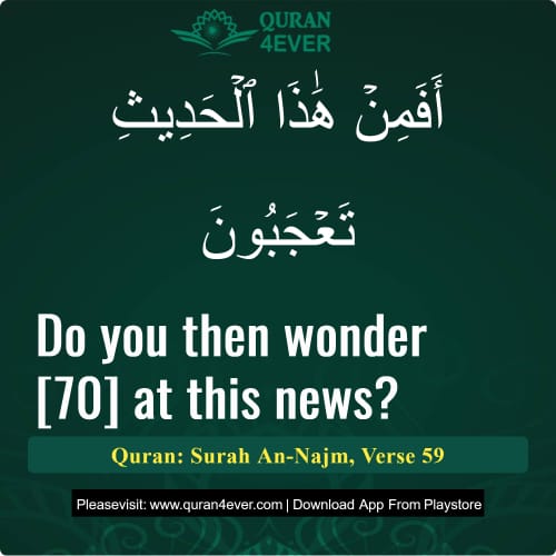 Quran Surah 53 Verse 59