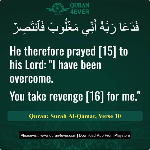 Quran Surah 54 Verse 10
