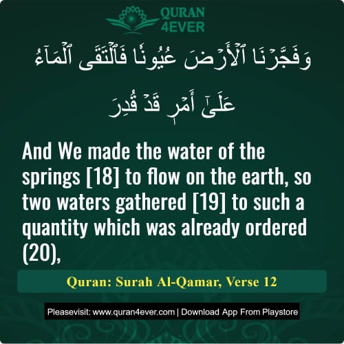 Quran Surah 54 Verse 12