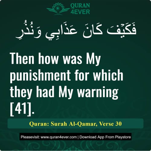Quran Surah 54 Verse 30