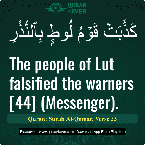 Quran Surah 54 Verse 33