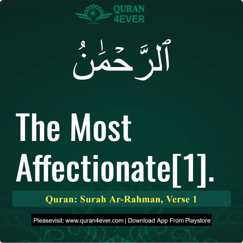 Quran Surah 55 Verse 1