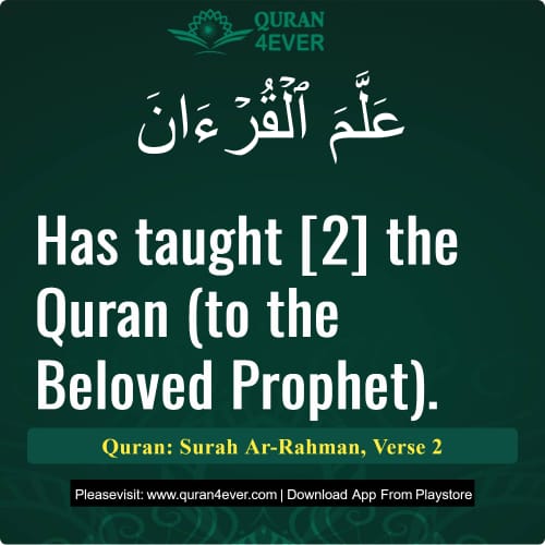 Quran Surah 55 Verse 2