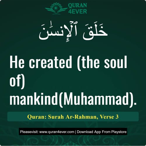 Quran Surah 55 Verse 3