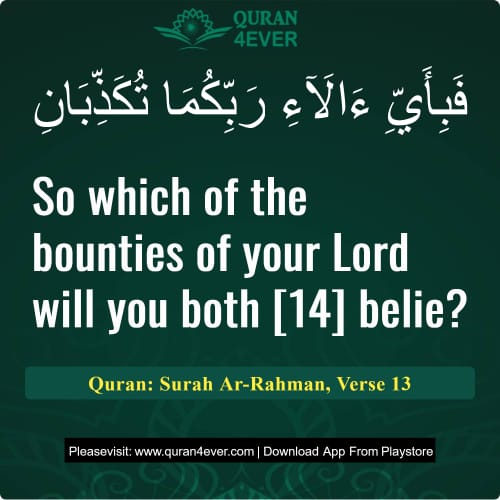 Quran Surah 55 Verse 13