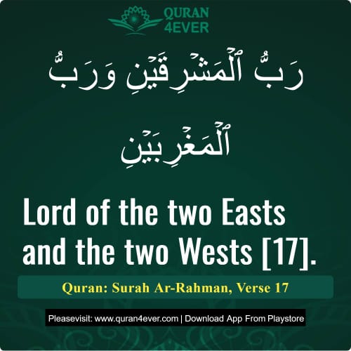 Quran Surah 55 Verse 17
