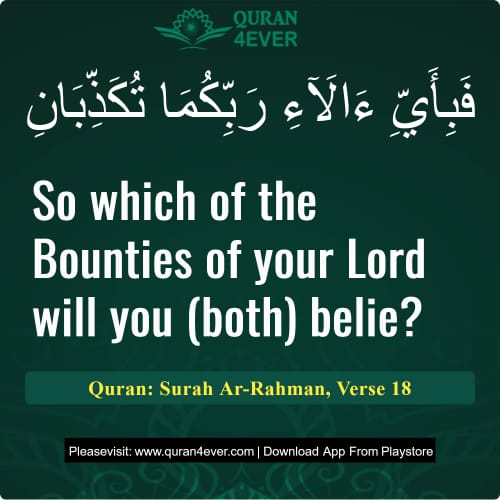 Quran Surah 55 Verse 18