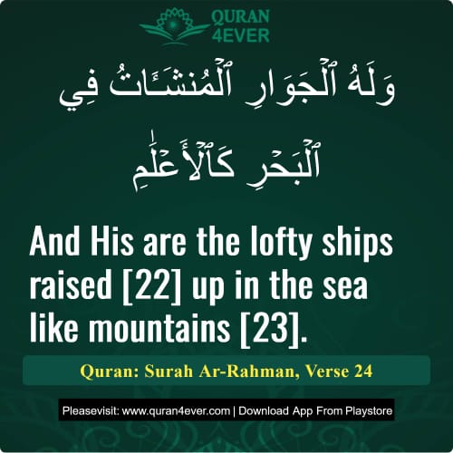 Quran Surah 55 Verse 24
