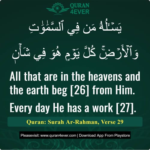 Quran Surah 55 Verse 29