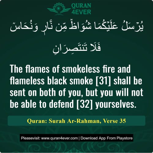 Quran Surah 55 Verse 35