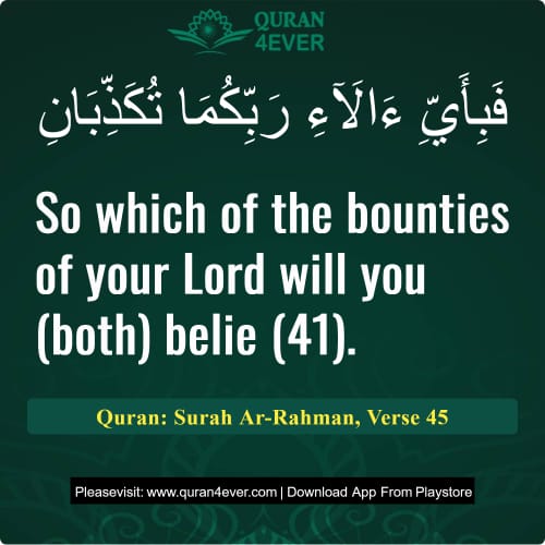 Quran Surah 55 Verse 45