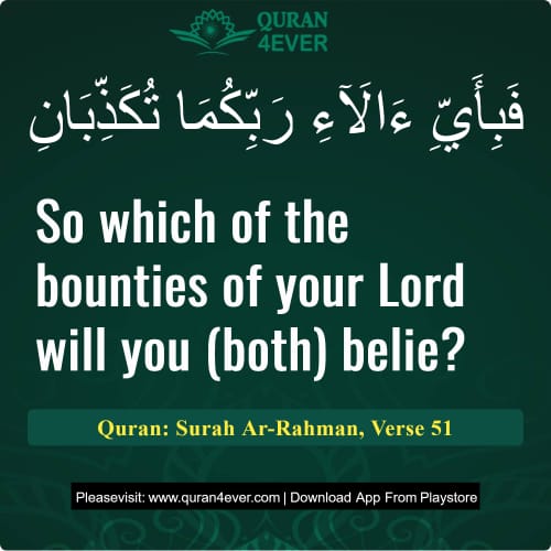 Quran Surah 55 Verse 51