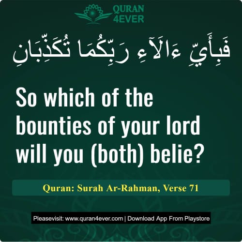 Quran Surah 55 Verse 71