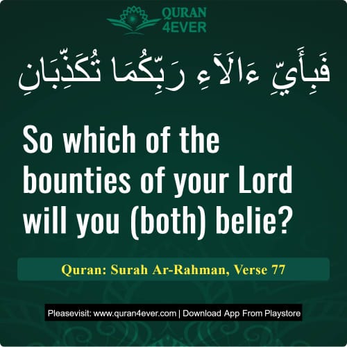 Quran Surah 55 Verse 77