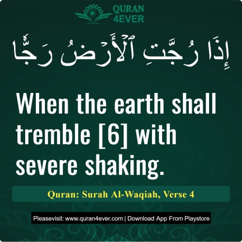 Quran Surah 56 Verse 4