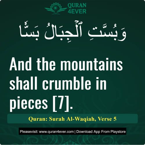 Quran Surah 56 Verse 5