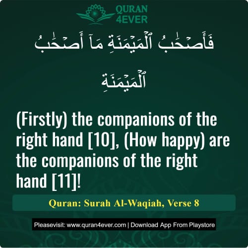 Quran Surah 56 Verse 8