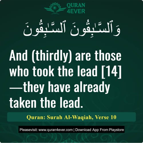 Quran Surah 56 Verse 10