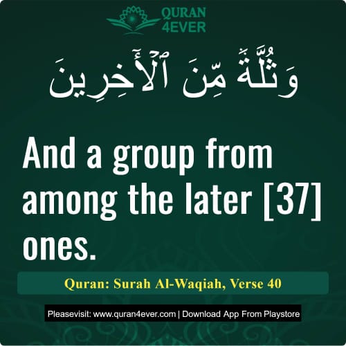 Quran Surah 56 Verse 40