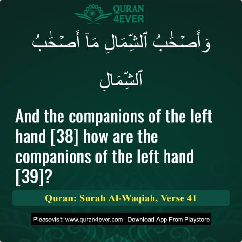 Quran Surah 56 Verse 41
