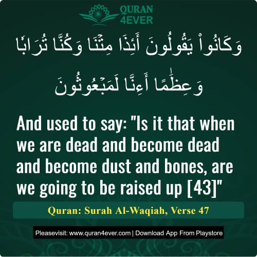 Quran Surah 56 Verse 47