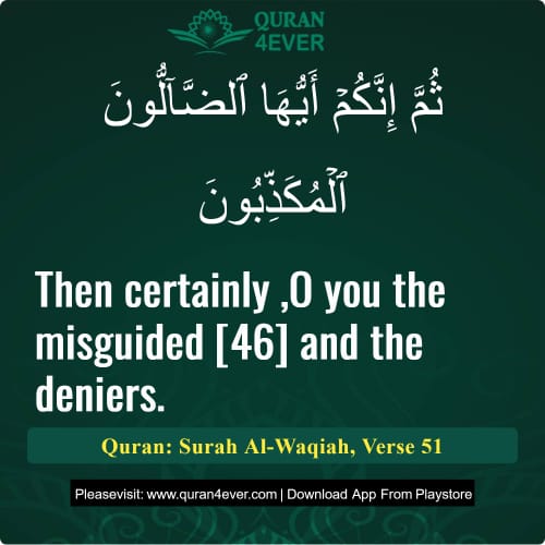 Quran Surah 56 Verse 51
