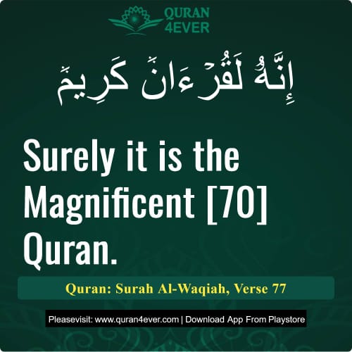 Quran Surah 56 Verse 77