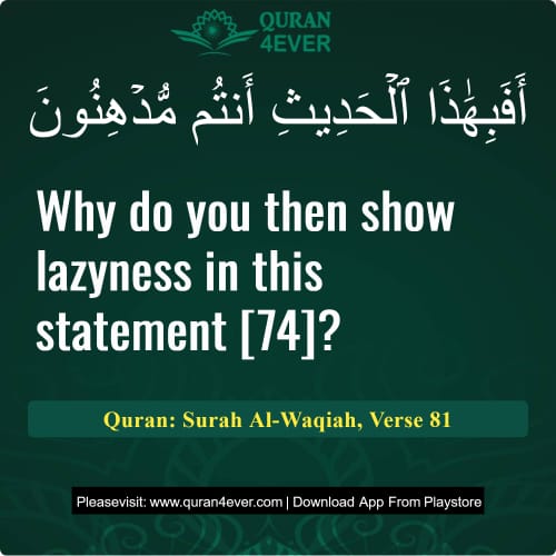 Quran Surah 56 Verse 81