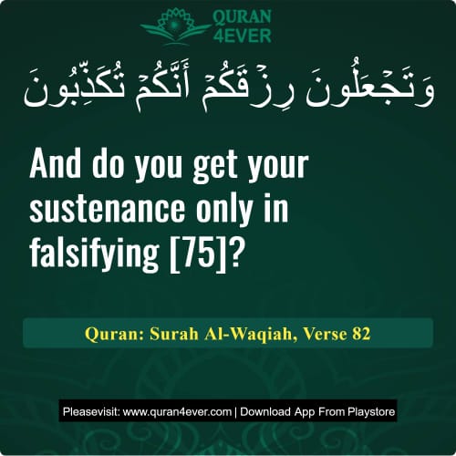Quran Surah 56 Verse 82