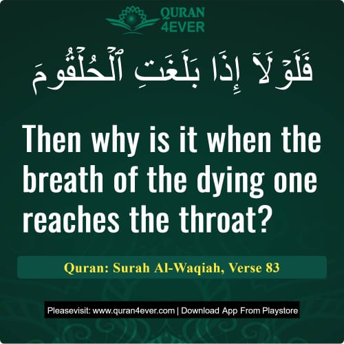 Quran Surah 56 Verse 83