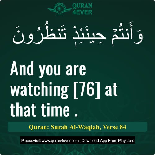 Quran Surah 56 Verse 84