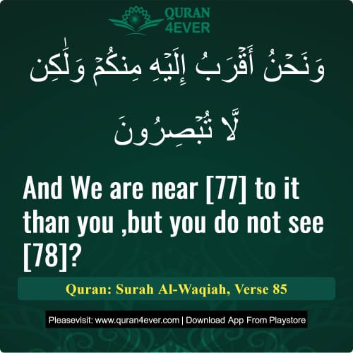 Quran Surah 56 Verse 85
