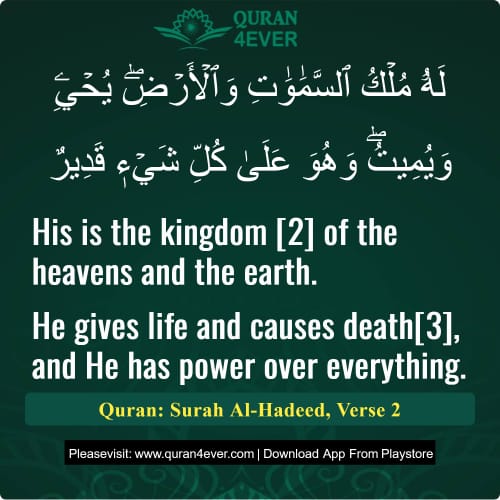 Quran Surah 57 Verse 2