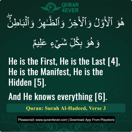 Quran Surah 57 Verse 3