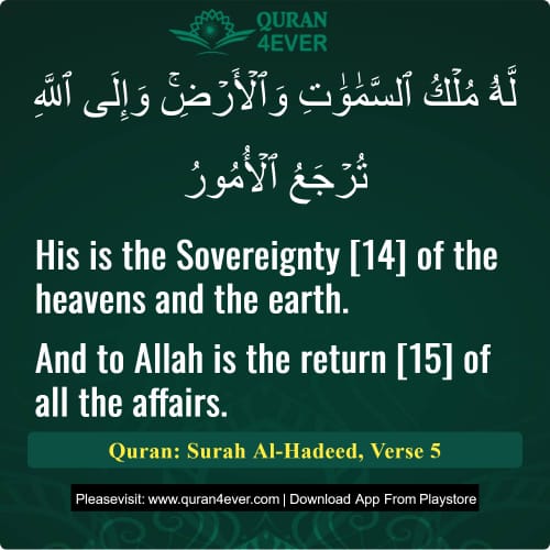 Quran Surah 57 Verse 5