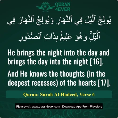 Quran Surah 57 Verse 6