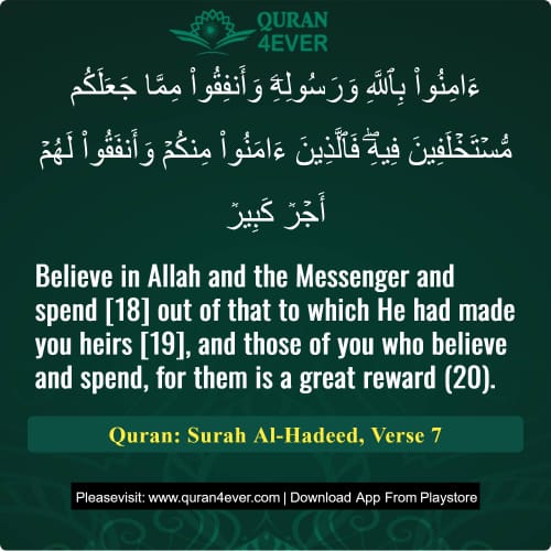 Quran Surah 57 Verse 7
