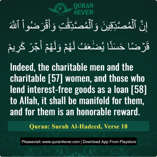 Quran Surah 57 Verse 18