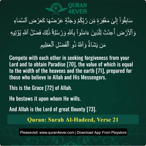 Quran Surah 57 Verse 21