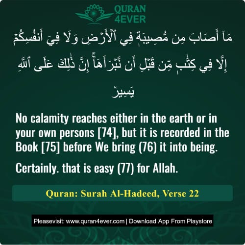 Quran Surah 57 Verse 22