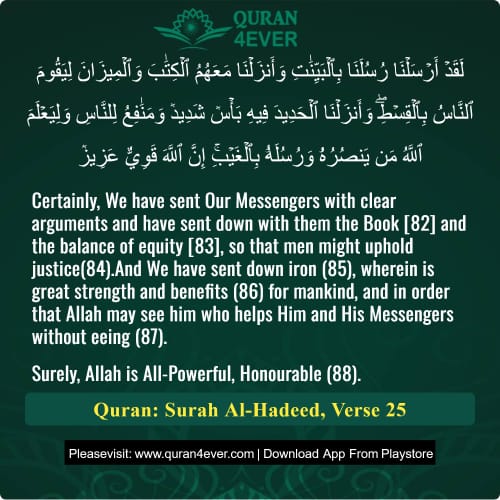 Quran Surah 57 Verse 25